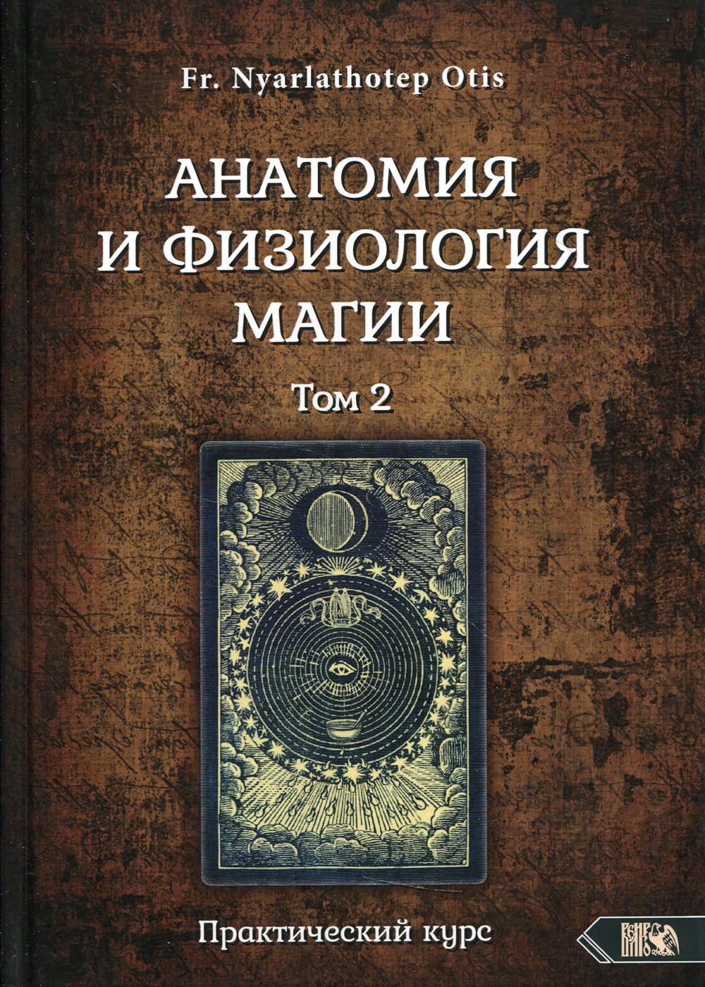 фото Книга диаграммы плавкости двухкомпонентных систем, компоненты которых неограниченно рас... велигор