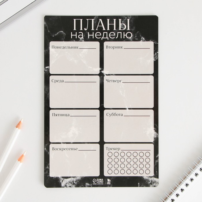 

Магнитный планинг на холодильник, формат А5, «Черный мрамор»