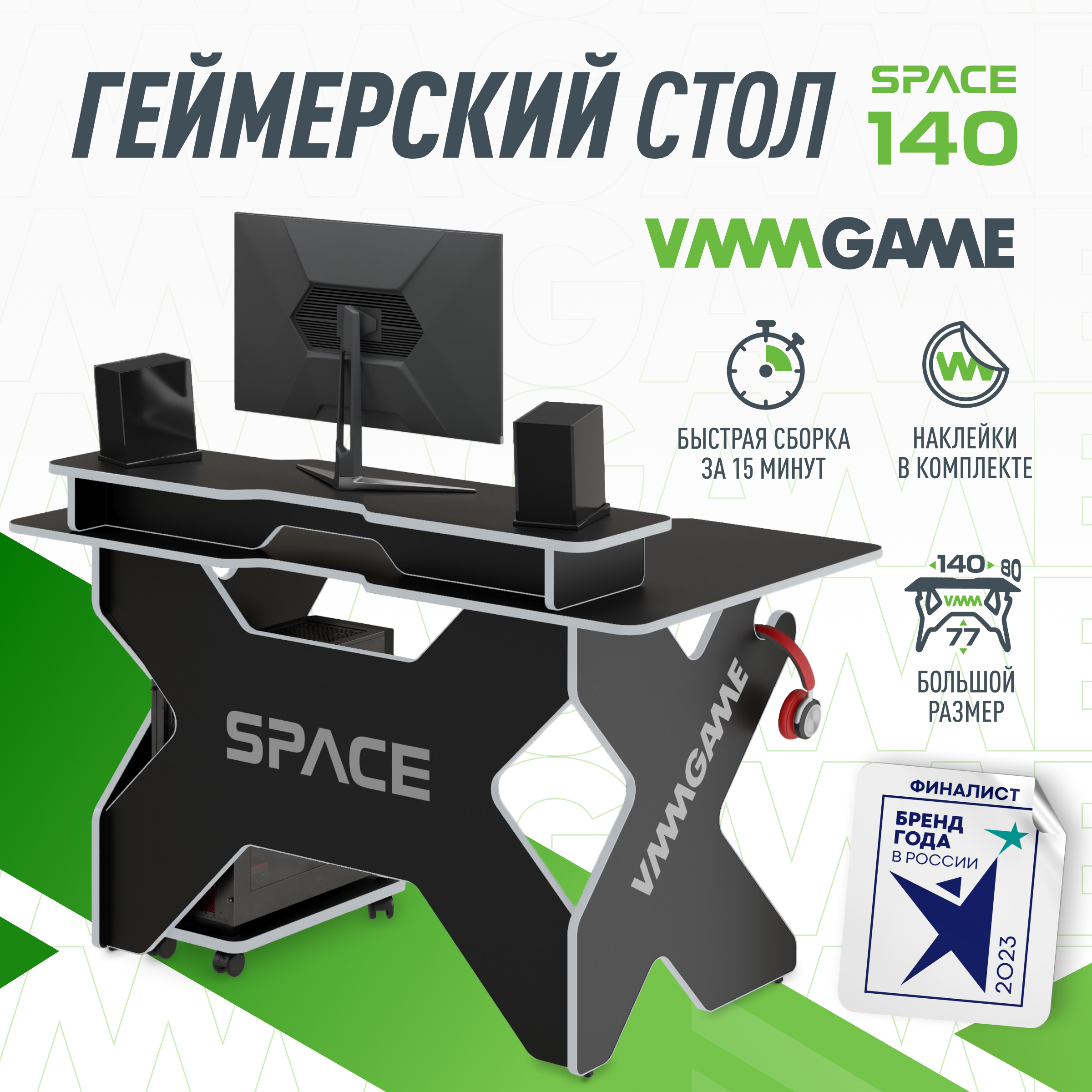 Игровой компьютерный стол VMMGAME Space dark 140 grey st-3bgy 11490₽