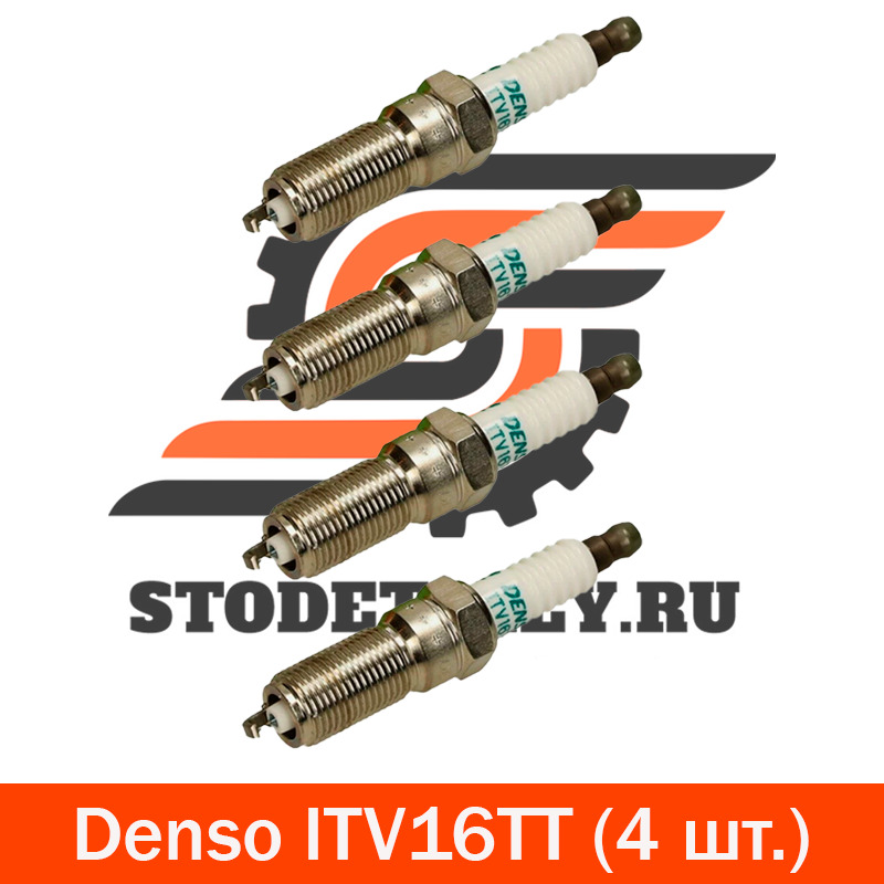 

Комплект свечей зажигания DENSO Denso_ITV16TT#4, ITV16TT