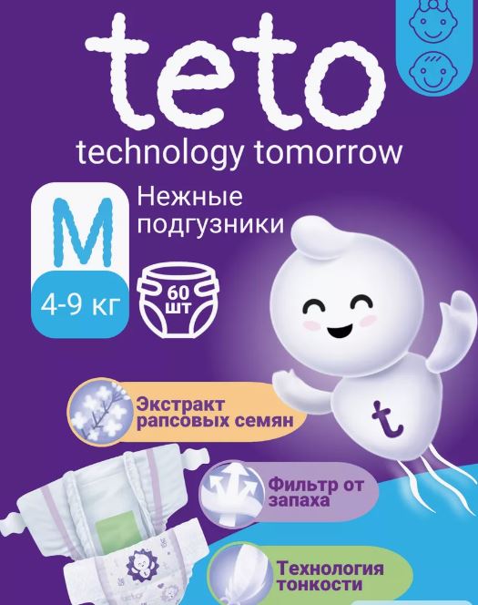 Подгузники для детей Teto FBS, размер М,, 6-11 кг, 60 шт