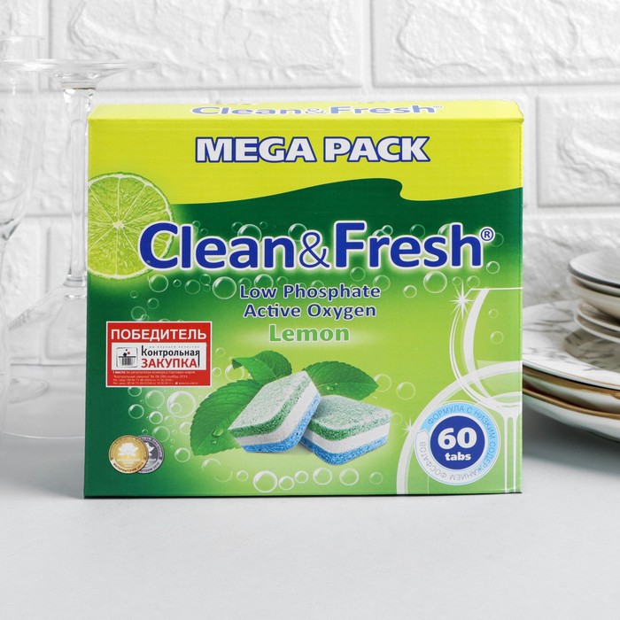 фото Таблетки для посудомоечных машин clean & fresh all in 1, + очиститель, 60 шт clean&fresh