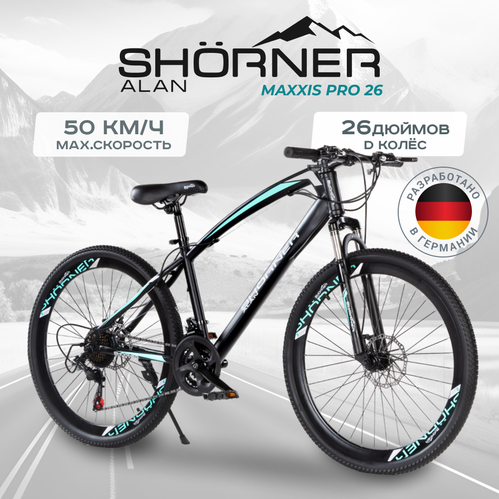 Велосипед горный Shorner Maxxis Pro 26 черный