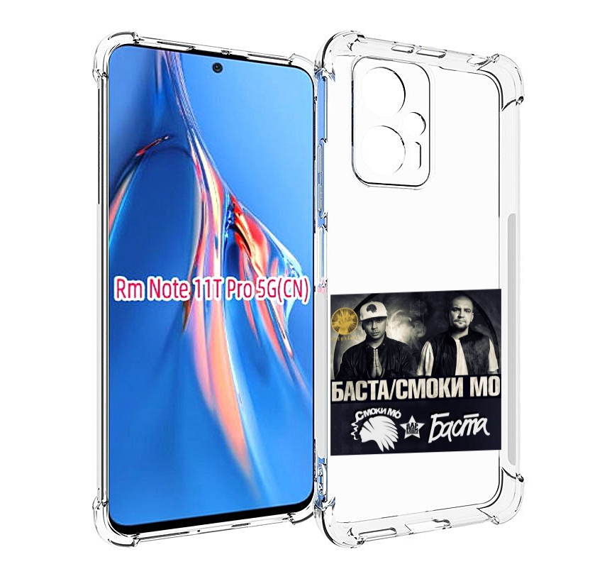 

Чехол MyPads Баста, Смоки Мо Баста для Xiaomi Redmi Note 11T Pro / 11T Pro Plus / Poco ..., Прозрачный, Tocco