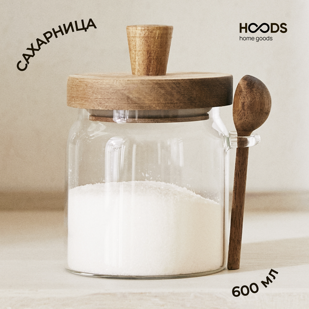 

Сахарница HOODS.home goods KIJA600N, Коричневый;прозрачный, 600