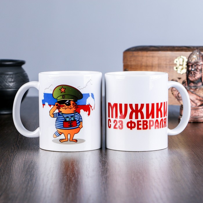 

Кружка "23 февраля Кот", c нанесением