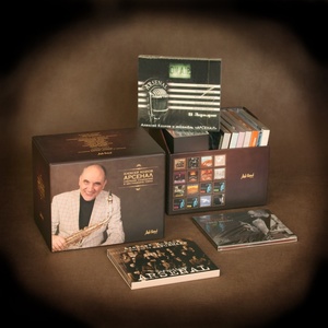 

КОЗЛОВ А. И АРСЕНАЛ: Собрание Сочинений 16CD BOX
