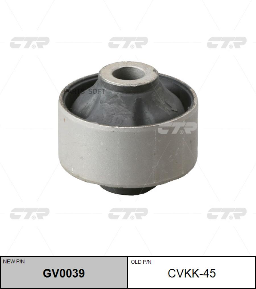 

Сайлентблок Ctr GV0039