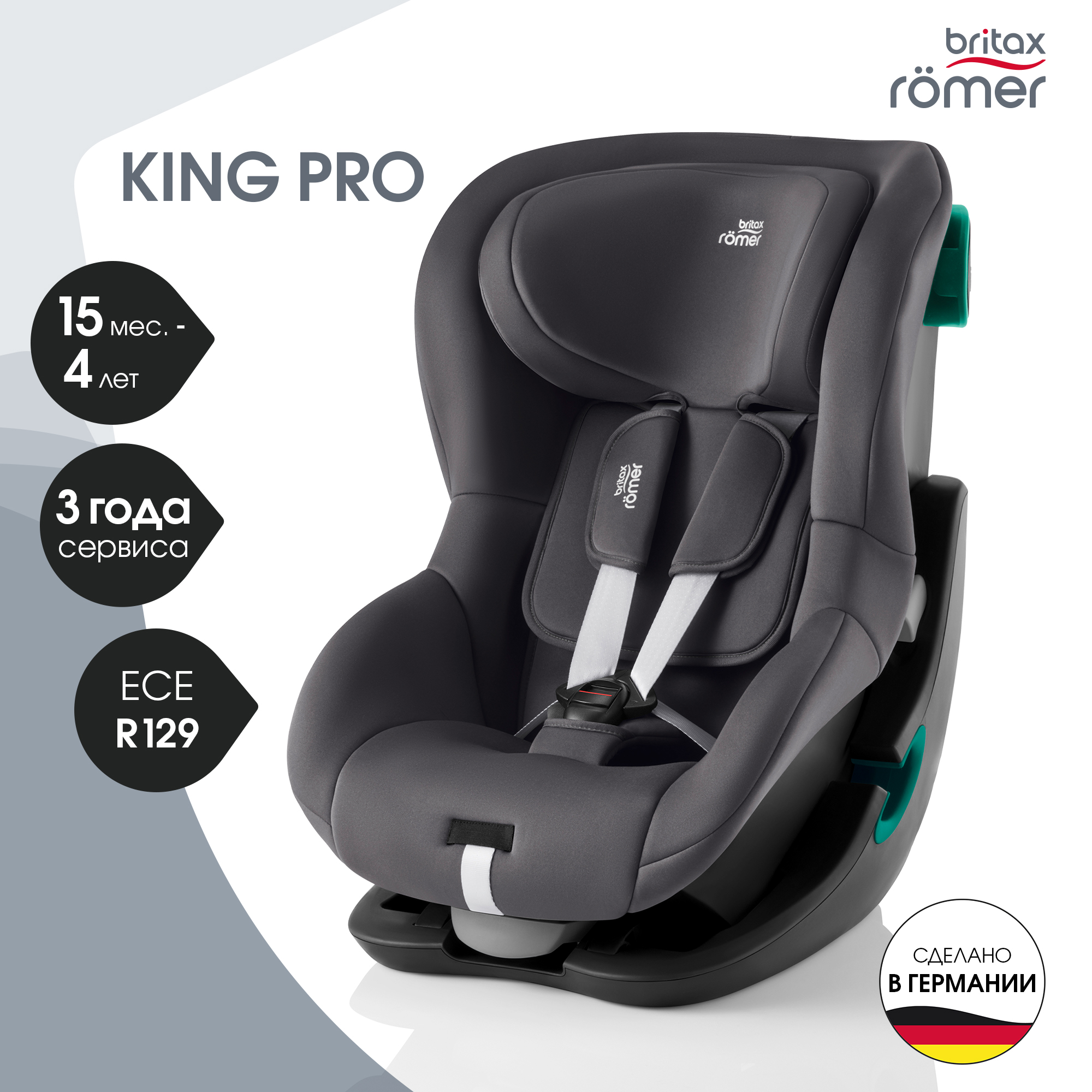 Автокресло детское Britax Roemer KING PRO Midnight Grey, 15м-4л, 76-105 см накидка на ножки smile iii midnight grey britax roemer