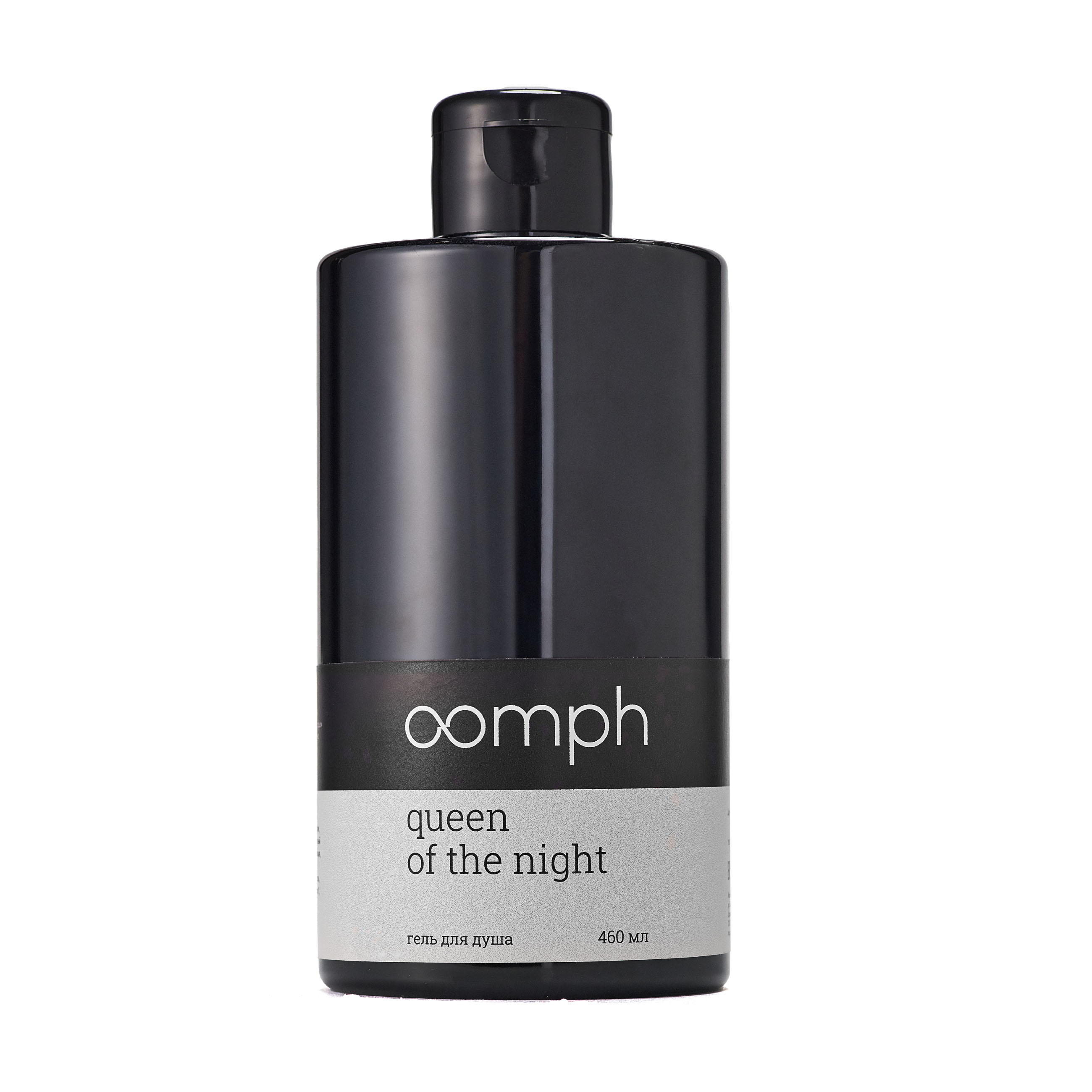 Гель для душа OOMPH Queen of the night 460мл а мне говорят живи