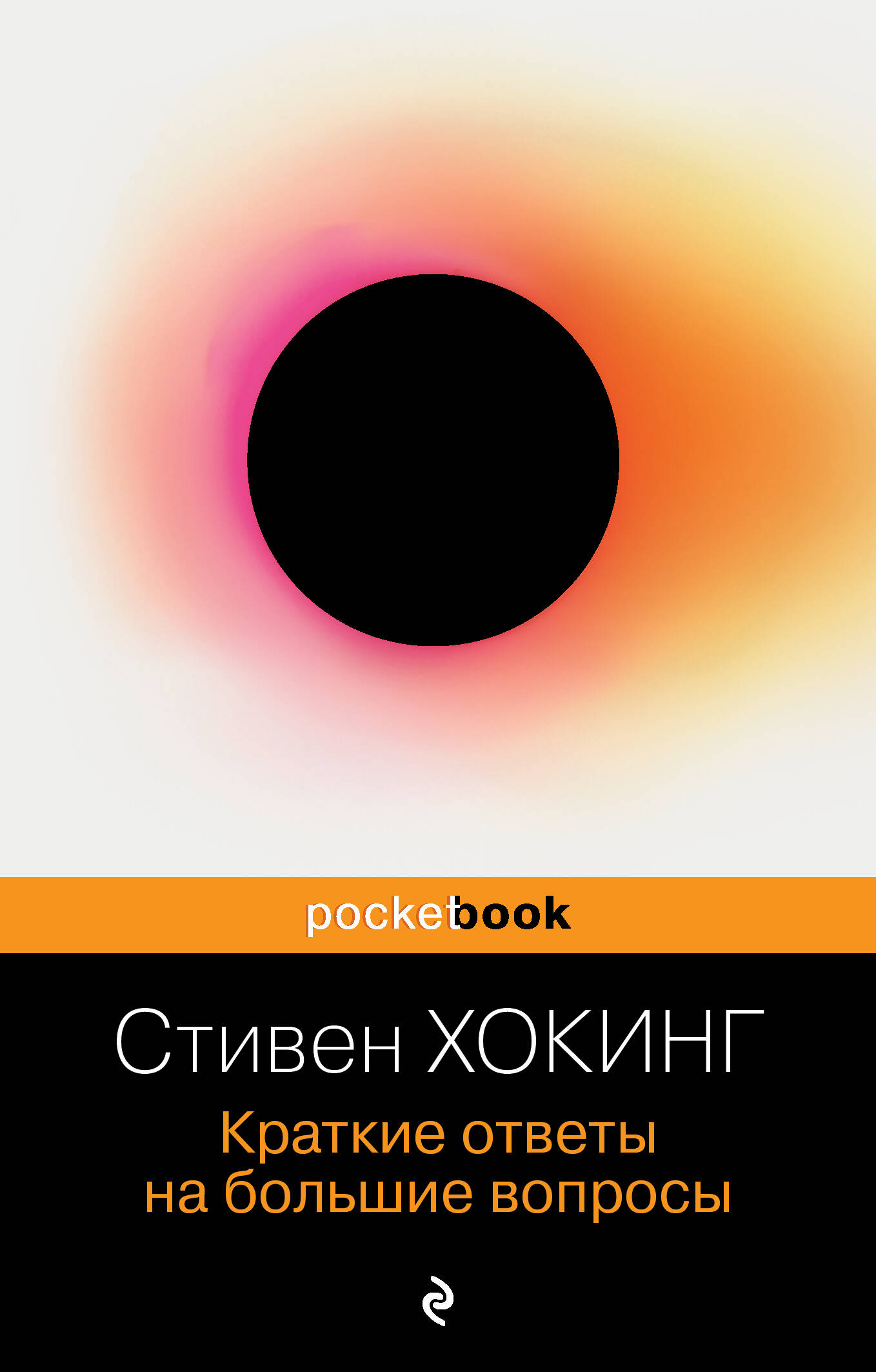 

Краткие ответы на большие вопросы