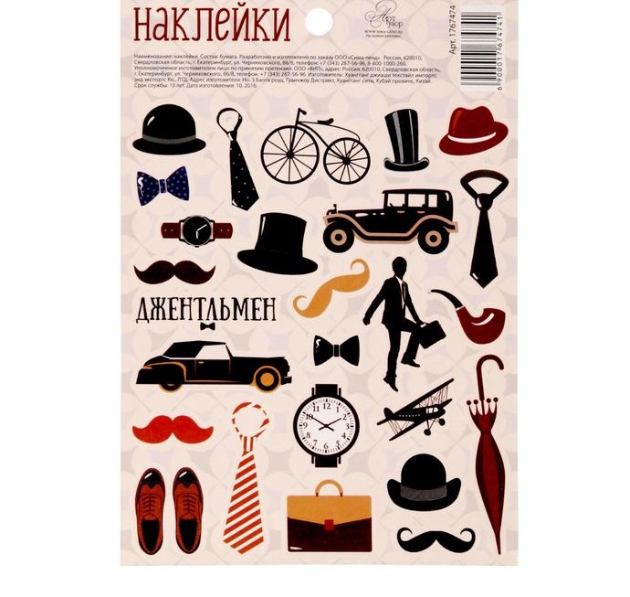 

Бумажные наклейки «Джентльмен», 11 х 16 см (2 Штуки)