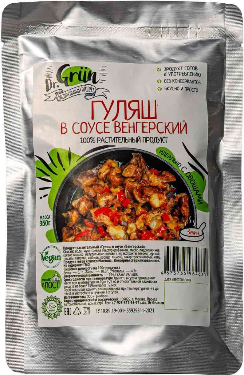 

Продукт растительный Dr. Grun Гуляш в соусе Венгерский 350 г