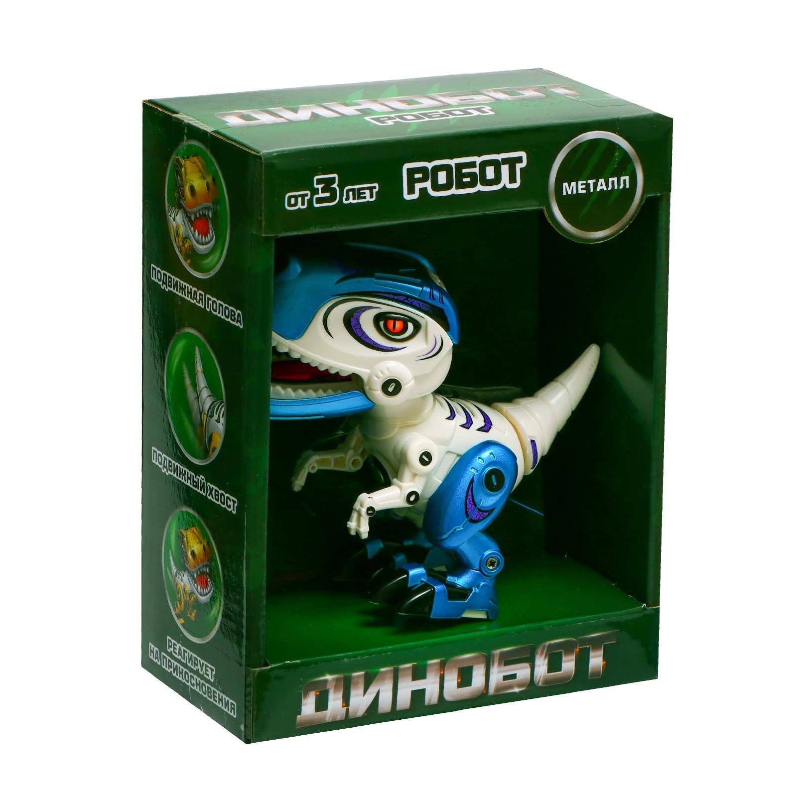 Робот IQ BOT Динобот, реагирует на прикосновение, световые и звуковые эффекты, белый робот iq bot динобот реагирует на прикосновение световые и звуковые эффекты зелёный