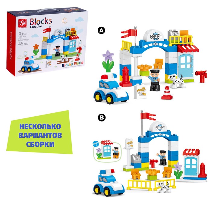 Конструктор Kids Home Toys Полицейский участок, 2 варианта сборки, 45 деталей