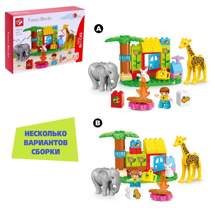 фото Конструктор kids home toys чудесный зоопарк, 2 варианта сборки, 33 детали