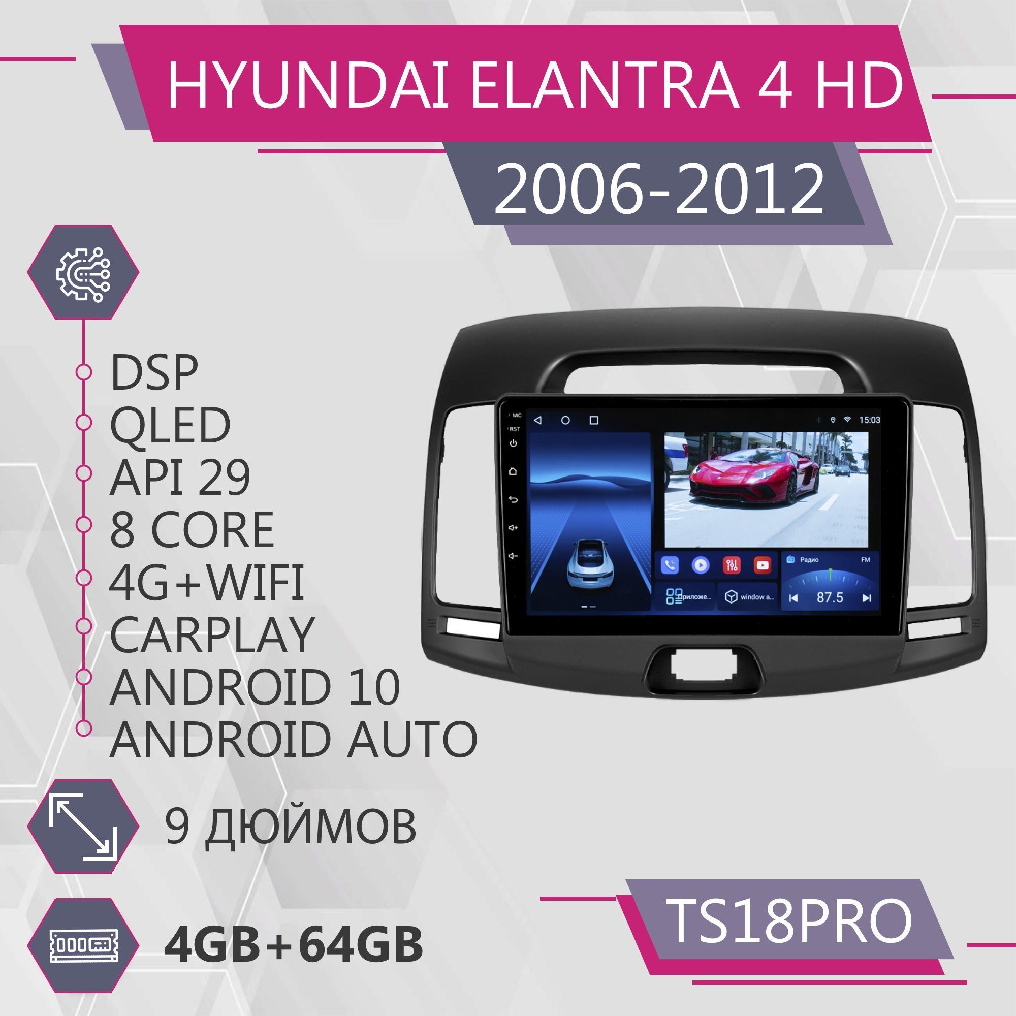 

Штатная магнитола TS18Pro 4+64GB/ для Hyundai Elantra 4 Хендай Элантра 4 магнитола Android, TS18PROElantra4