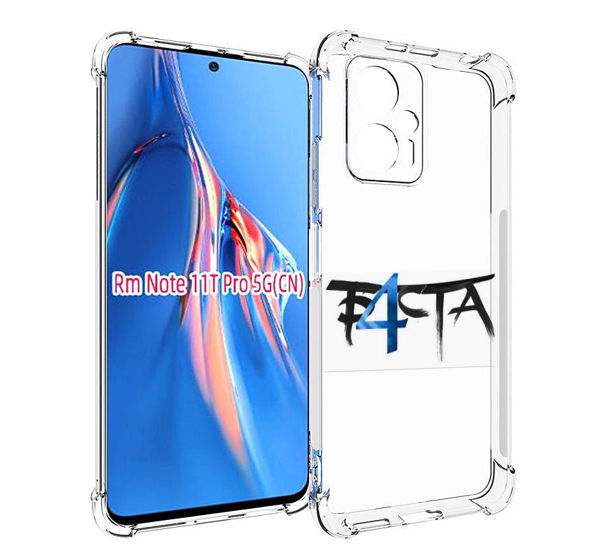 

Чехол MyPads Баста 4 Баста для Xiaomi Redmi Note 11T Pro / 11T Pro Plus / Poco X4 GT пр..., Прозрачный, Tocco