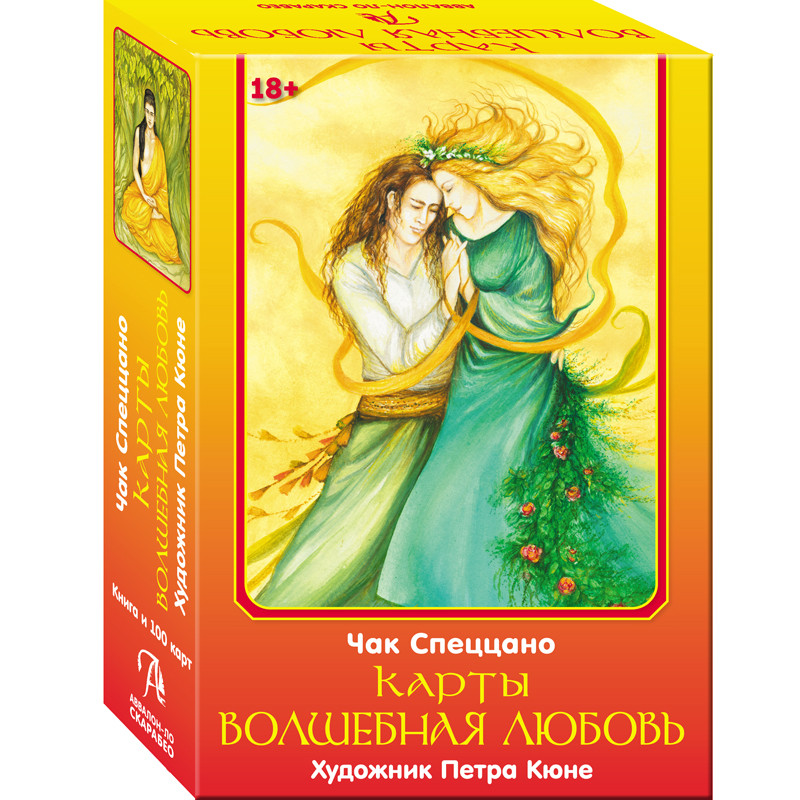 

Набор Карты Таро Волшебная Любовь Чака Спеццано - Аввалон-Ло Скарабео, Оранжевый
