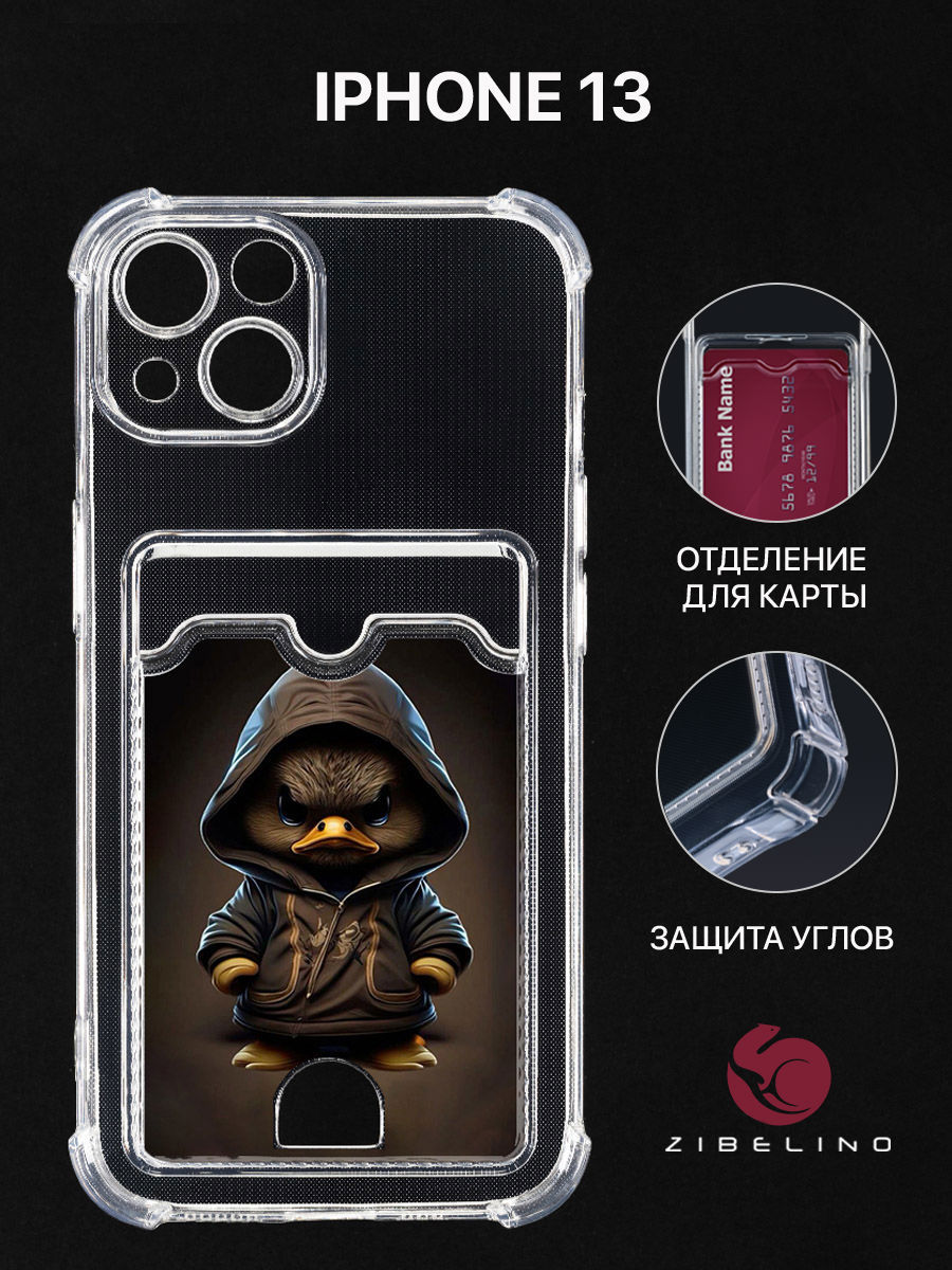 

Чехол для iPhone 13 с рисунком, с карманом, прозрачный картхолдер с принтом УТКА ХУДИ, ZSCH-IPH-13