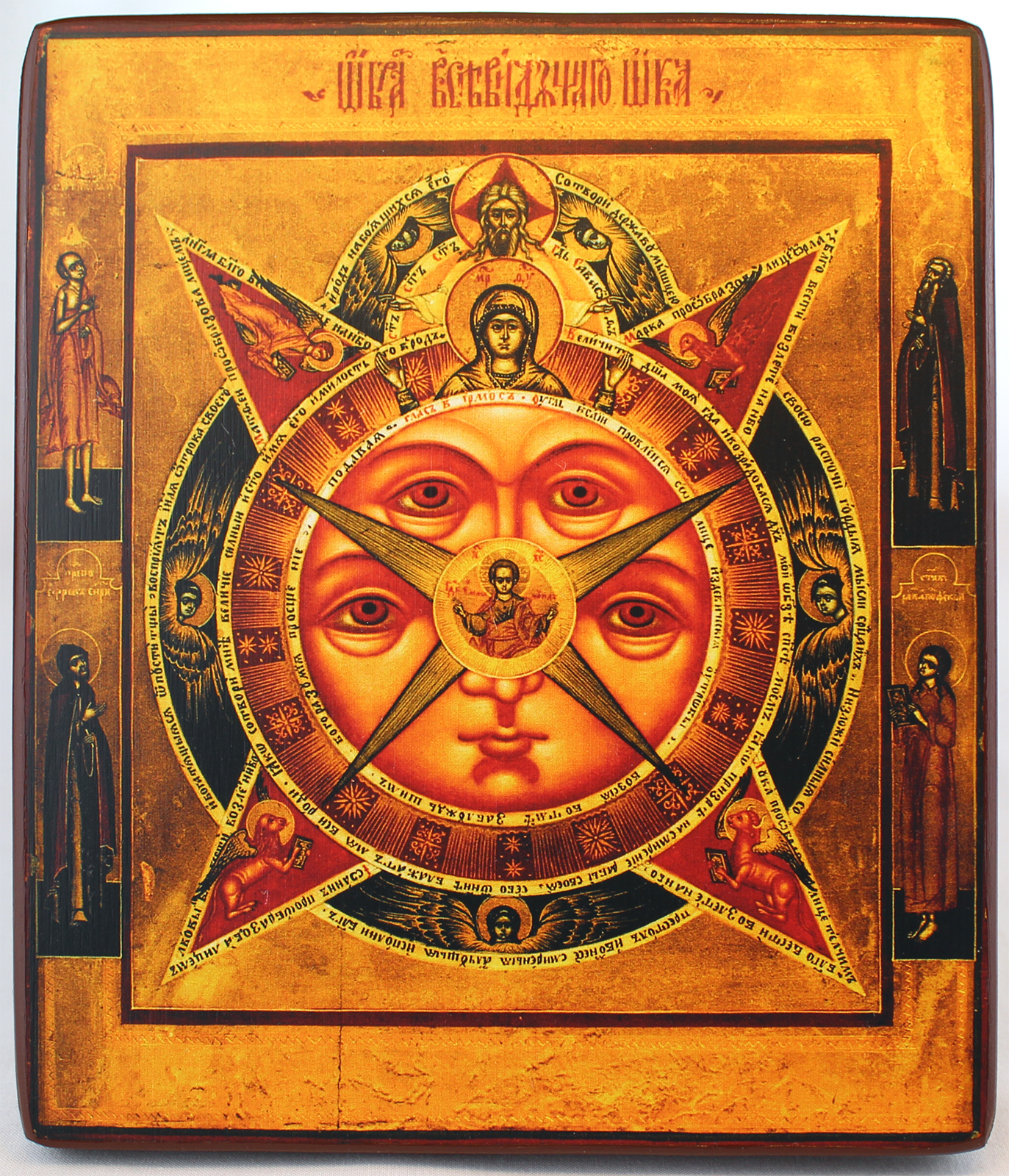 Икона Всевидящее Око 17х14 см