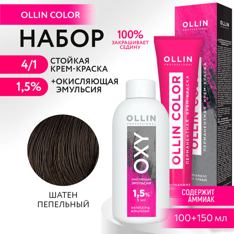 

Набор для окрашивания OLLIN PROFESSIONAL краска Ollin Color 4.1 оксид 1.5 % 100 мл 150 мл, Набор для окрашивания OLLIN