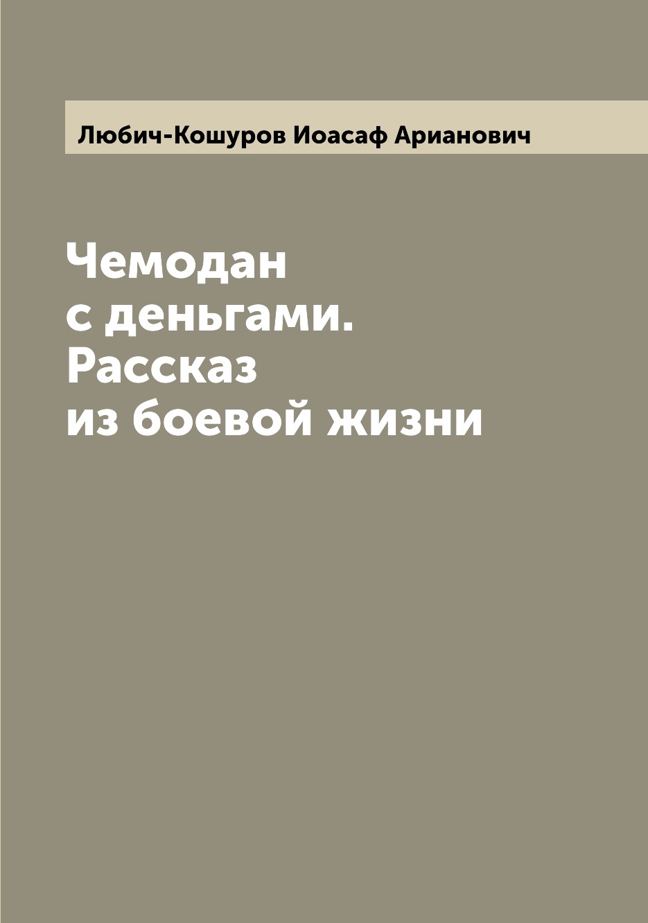 фанфики описания боев фото 105