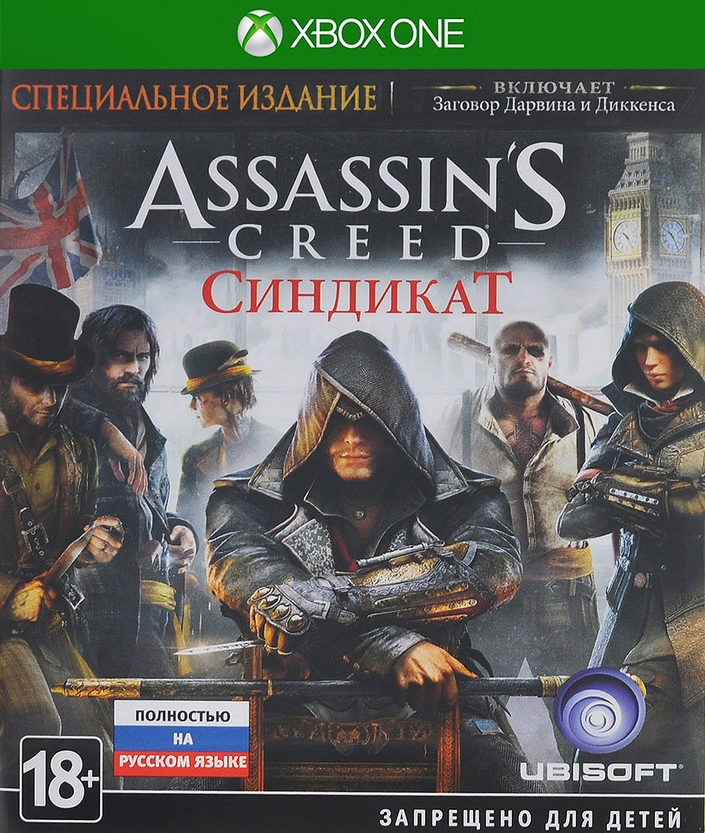 Игра Assassin's Creed: Синдикат Специальное издание для Xbox One/Series X