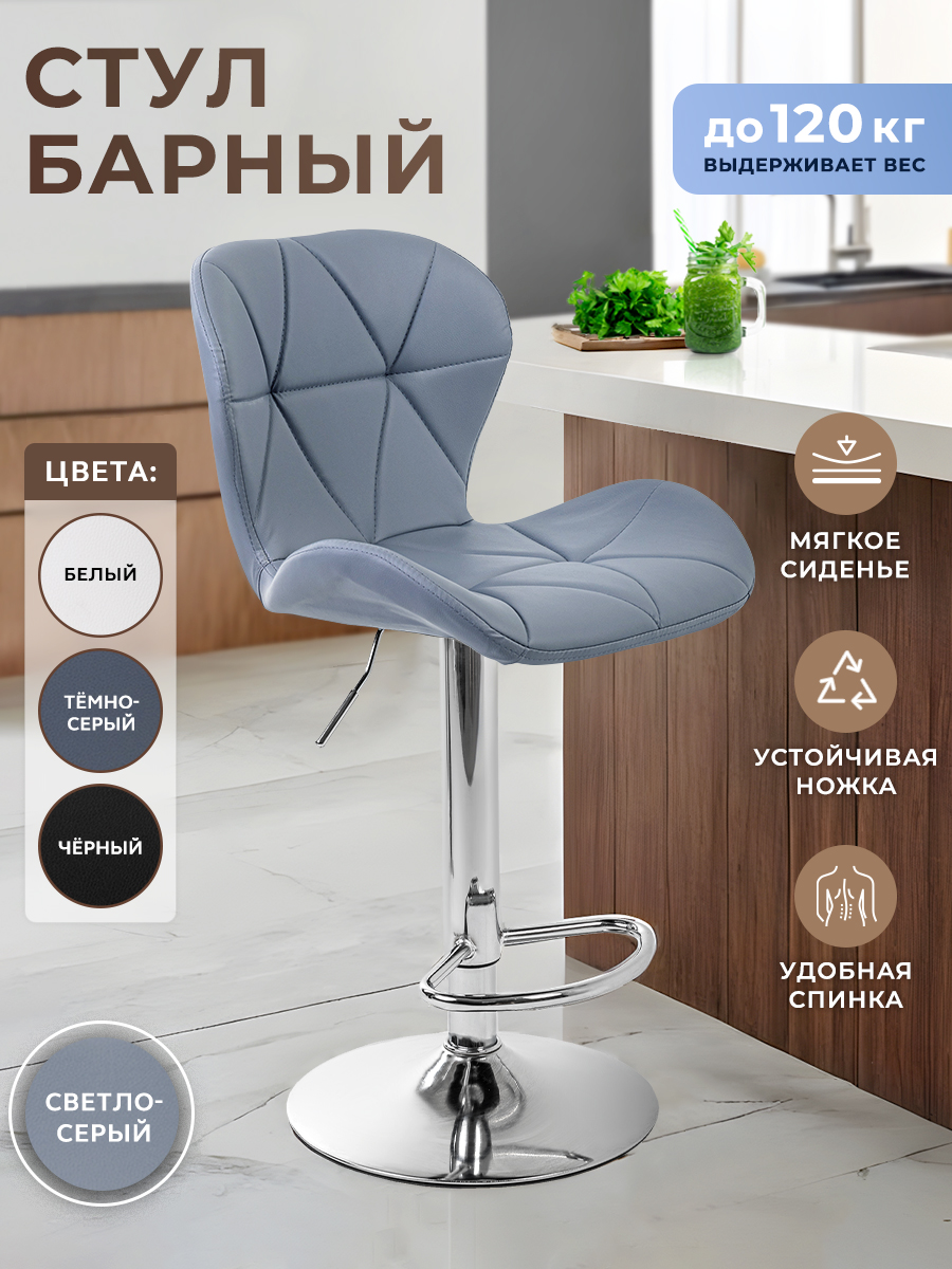 Стул барный GEMLUX GL-HCB2-194 светло-серый 6806₽