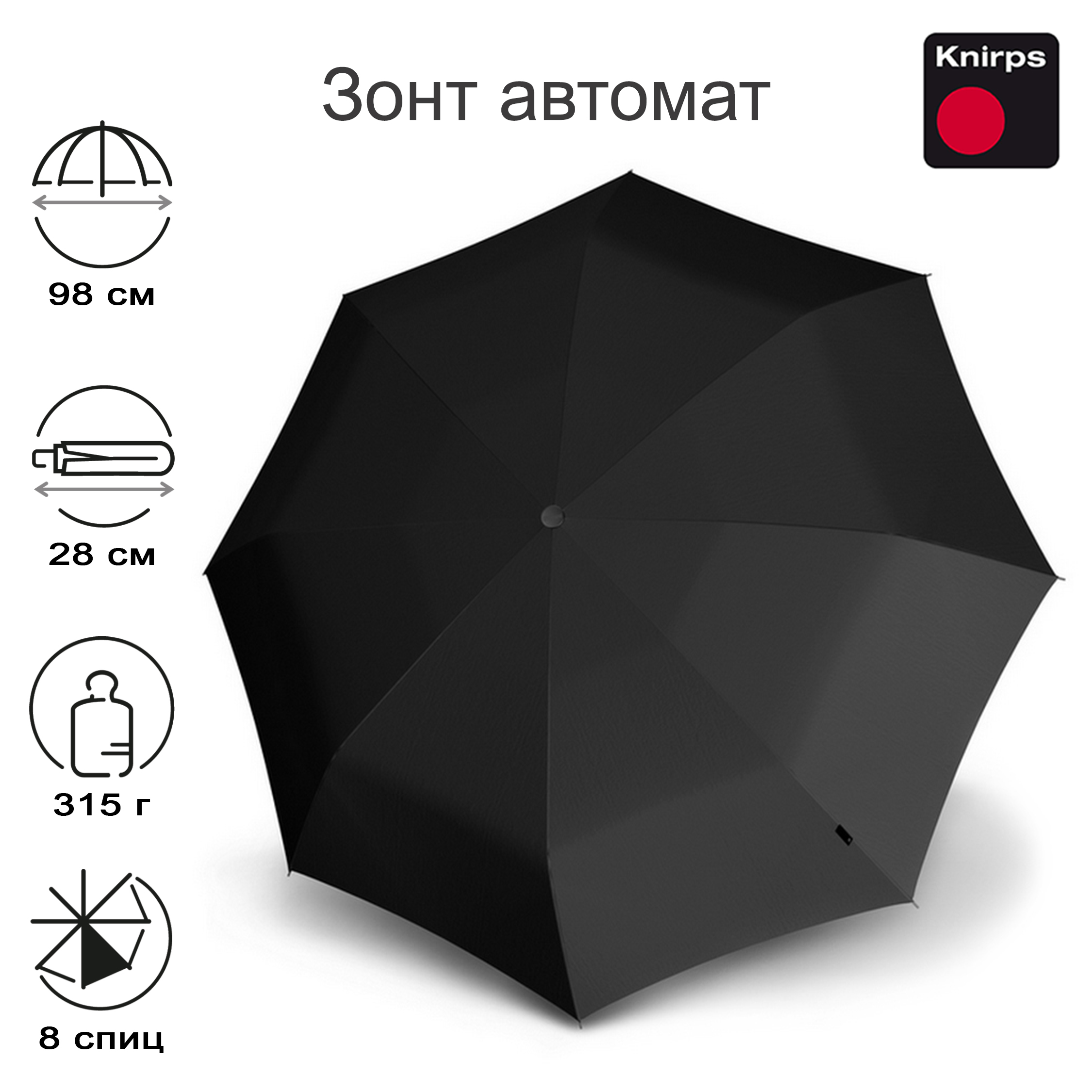

Зонт мужской Knirps T.200 black, T.200