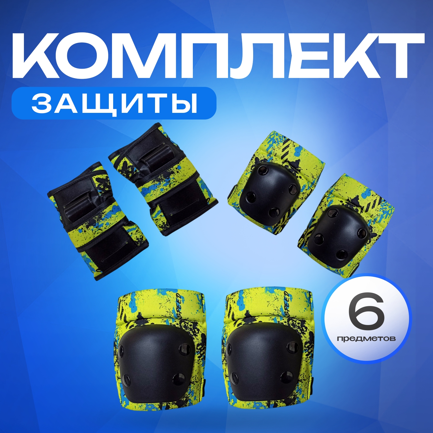 

Защита RGX 114 Green (S), Зеленый, 114