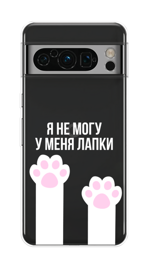 

Чехол на Google Pixel 8 Pro "У меня лапки", Белый;розовый, 271650-6
