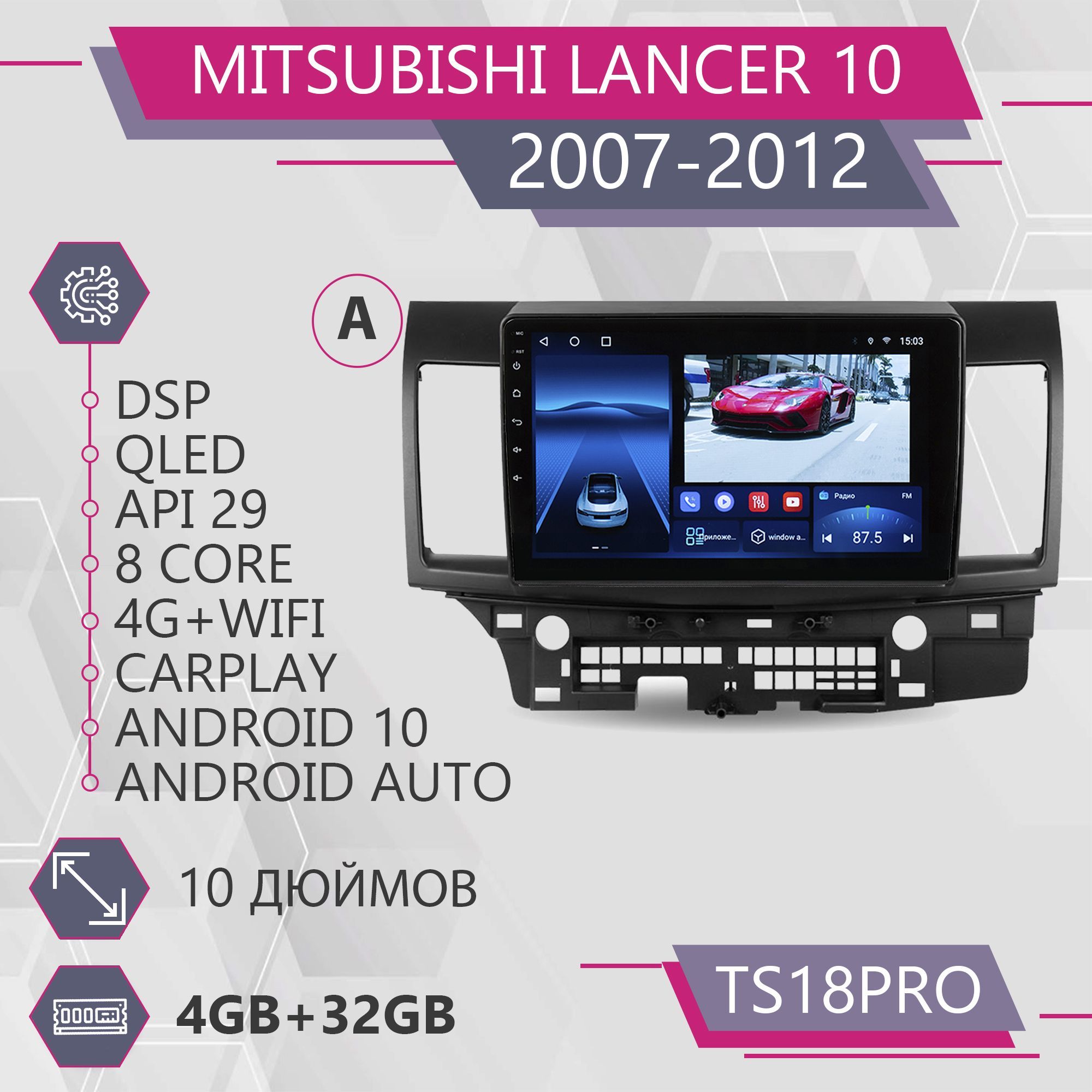 

Штатная магнитола TS18Pro/4+32GB/Mitsubishi Lancer 10/ Мицубиши Лансер 10 магнитола Androi, TS10PROMLancer10