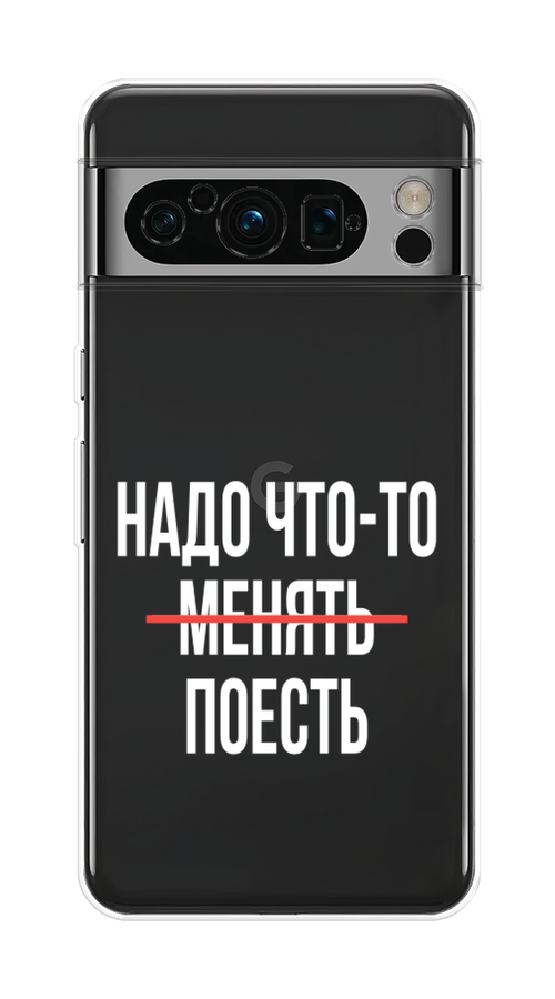 

Чехол на Google Pixel 8 Pro "Надо что-то поесть", Белый;красный, 271650-6