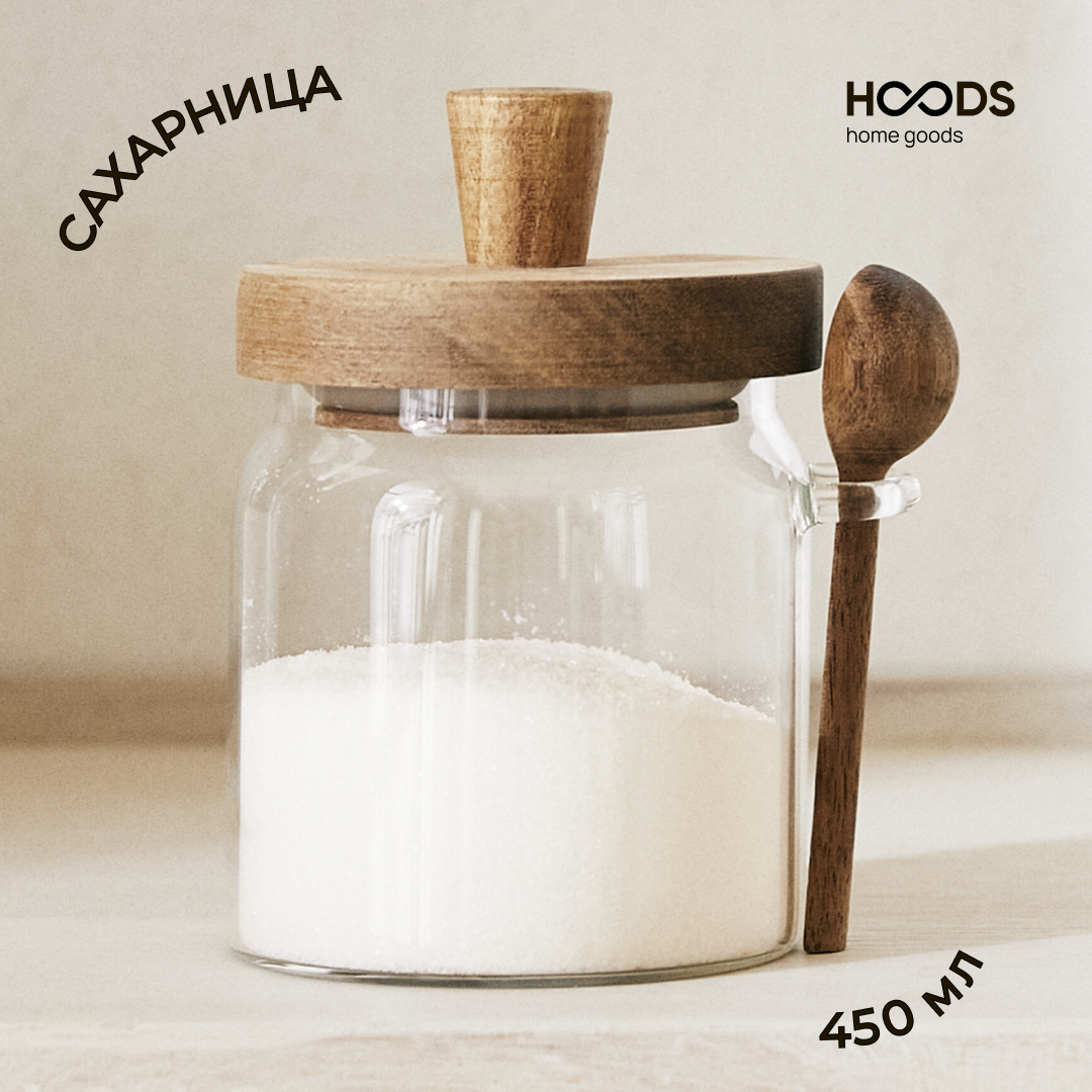 

Сахарница HOODS.home goods KIJA450N, Коричневый;прозрачный, 450