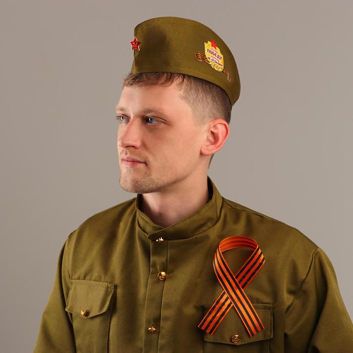 

Набор военного: пилотка, Георгиевская лента, 40 см, атлас, обхват головы 54-57 см