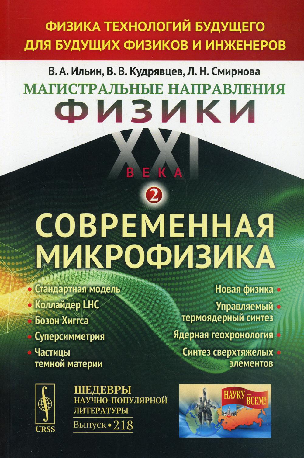 

ядерный синтез. Ядерная геохронология