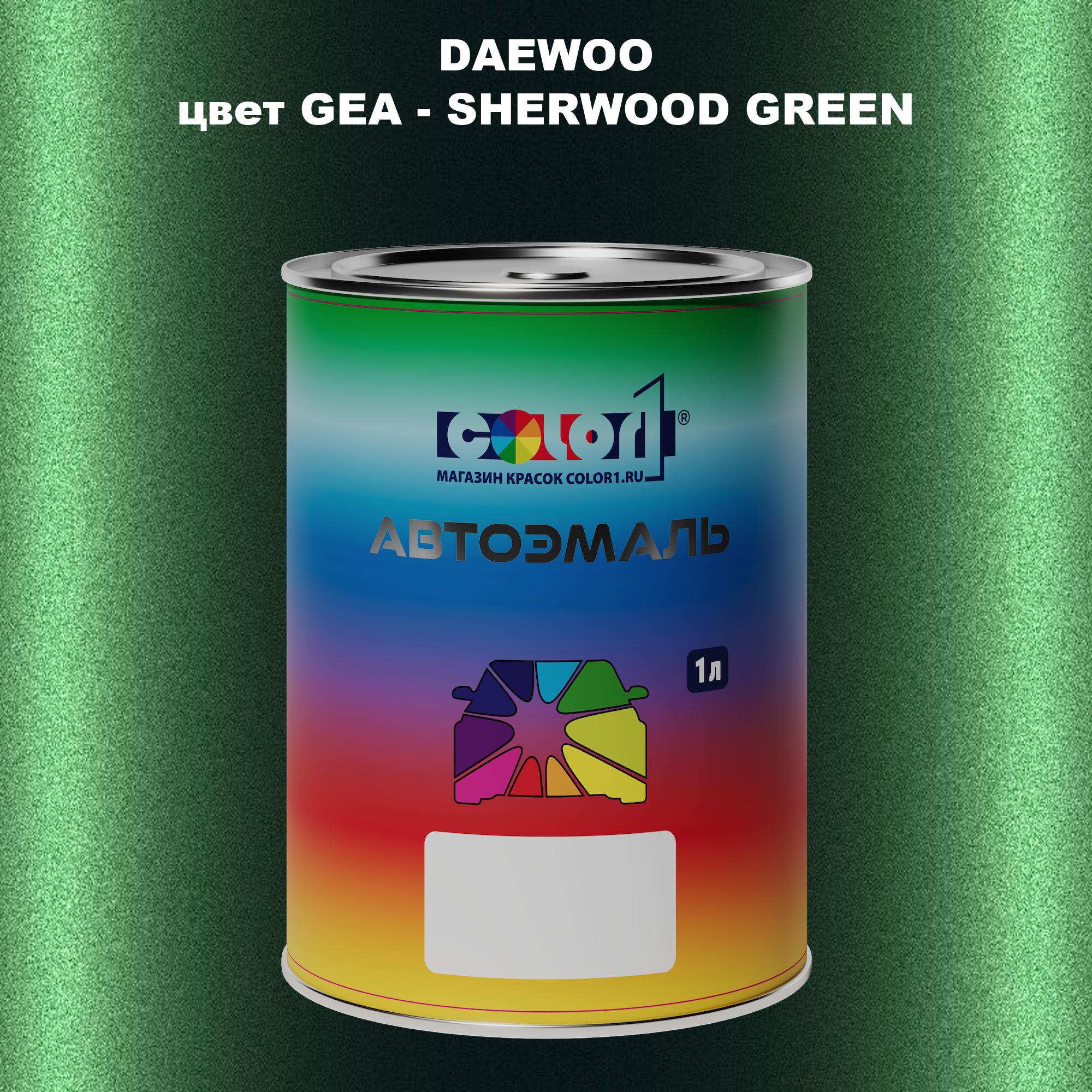 

Автомобильная краска COLOR1 для DAEWOO, цвет GEA - SHERWOOD GREEN, Прозрачный