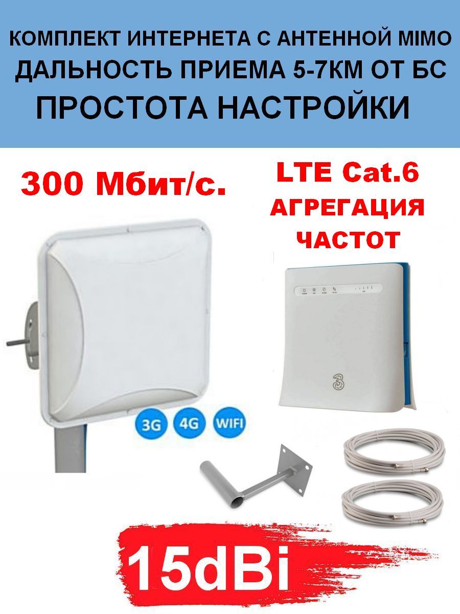 

Усилитель интернет сигнала АНТЕКС MF286, MF286