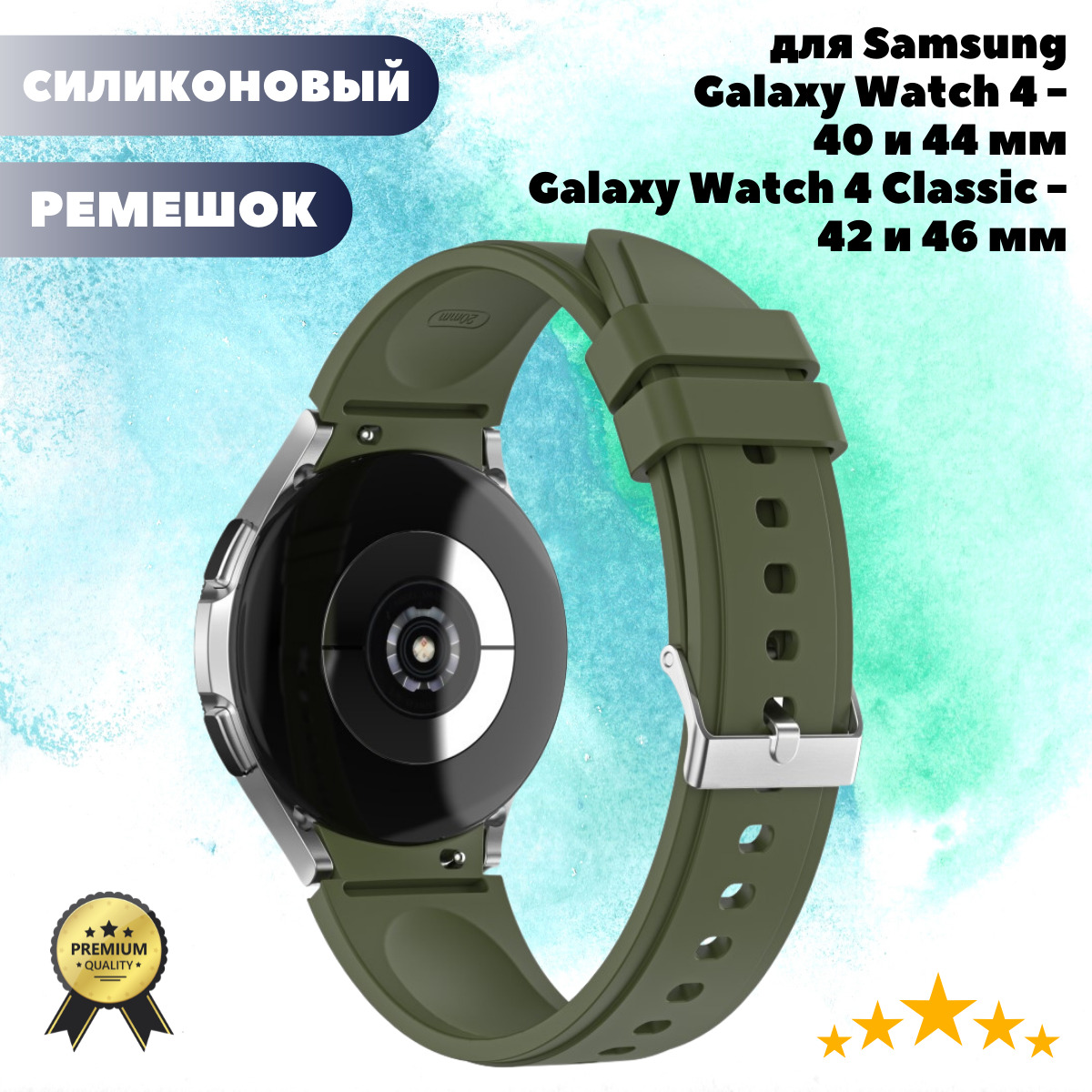 Силиконовый ремешок для Samsung Galaxy Watch 4 Classic 46/42mm, Watch 4 44/40mm - зеленый