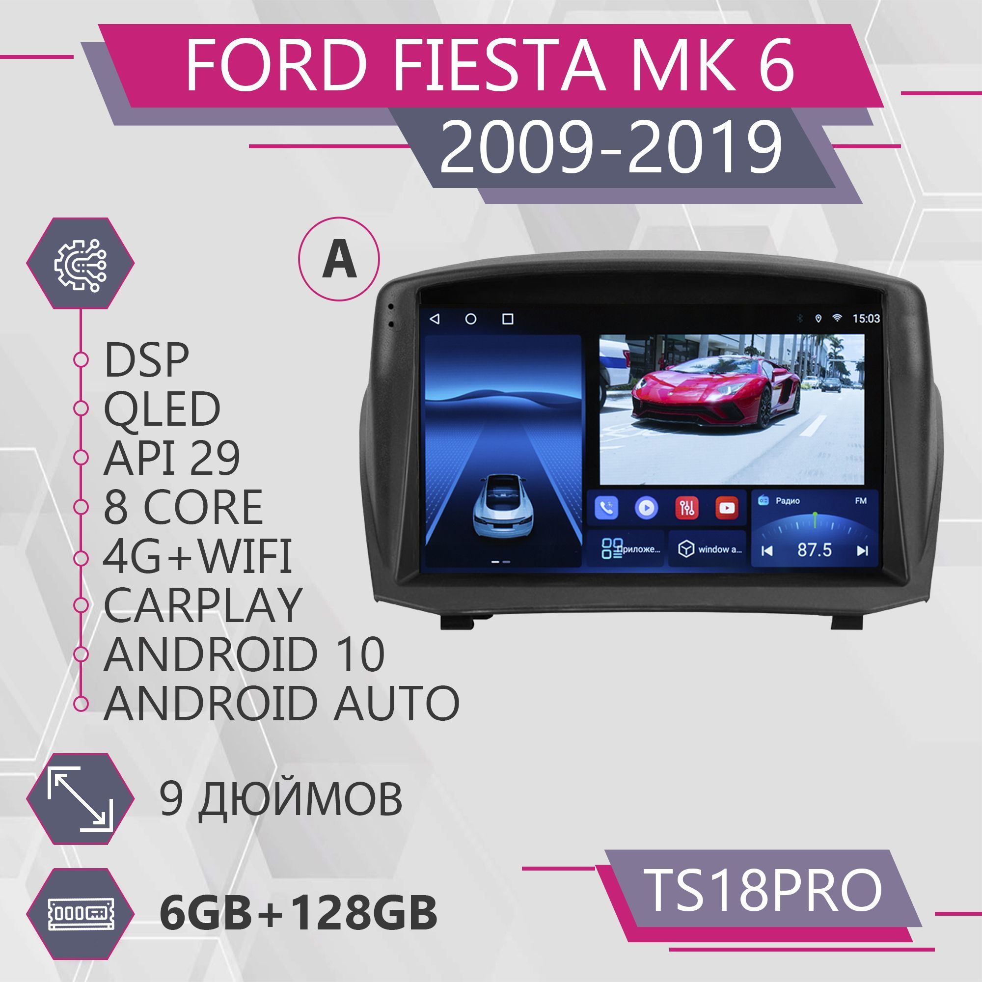 

Штатная авто Auto TS18Pro 6+128GB Ford Fiesta Mk 6 F2 Форд Фиеста 6 Комплект А Auto Androi, TS18PROFiestaMk6F2A