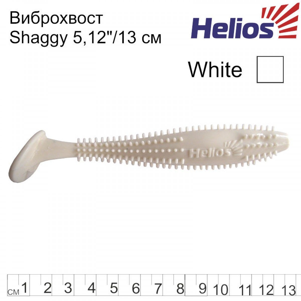 

Виброхвост helios shaggy 5,12"/13 см white 5шт. (hs-18-001), 11379753
