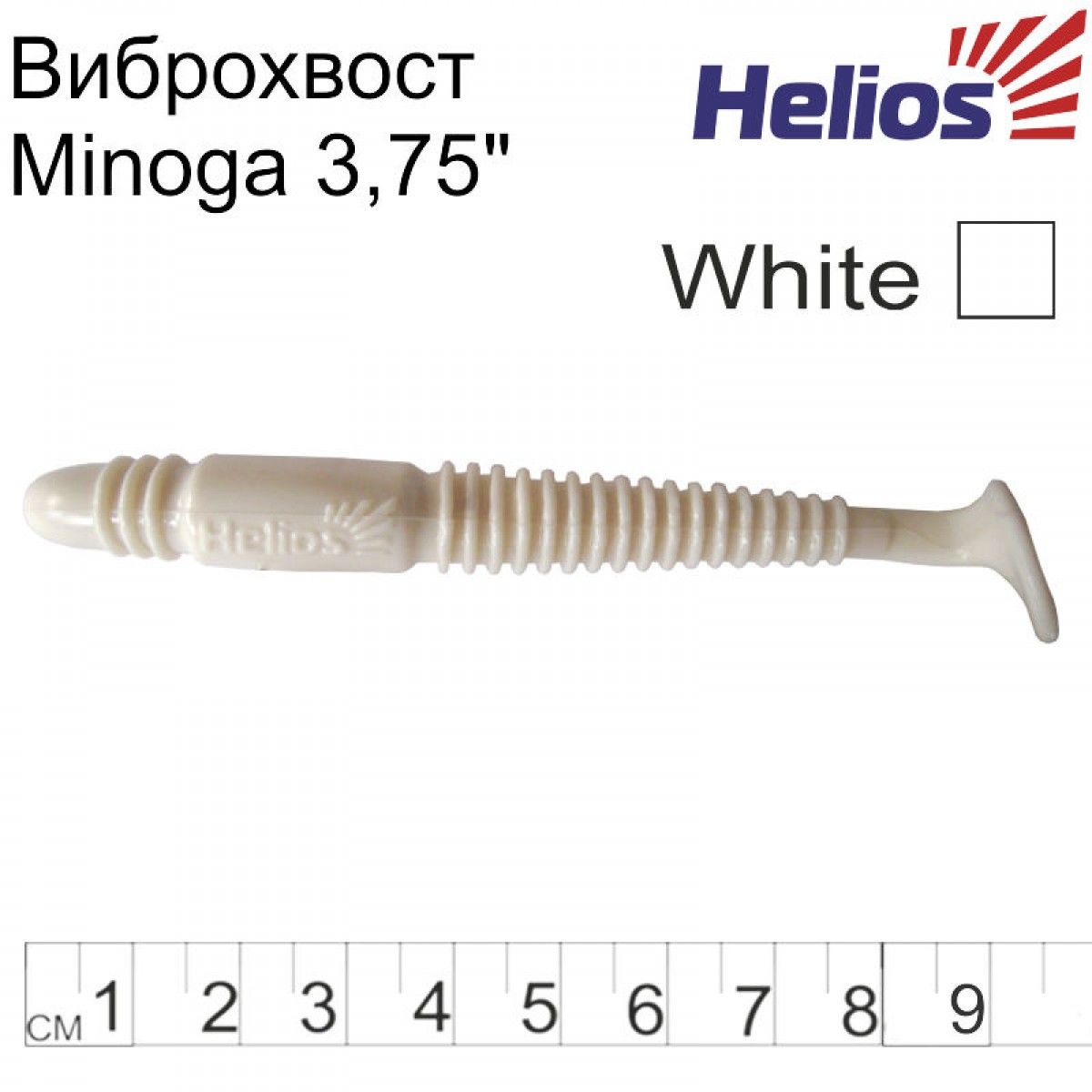 

Виброхвост Helios Minoga 3,75"/9.5 см White 5шт. (HS-17-001), 000132667