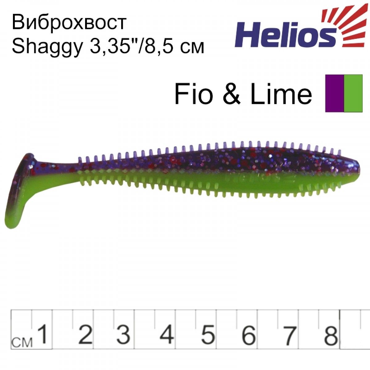 

Виброхвост Helios Shaggy 3,35"/8,5 см Fio & Lime 5шт. (HS-16-014), 000132649, Разноцветный
