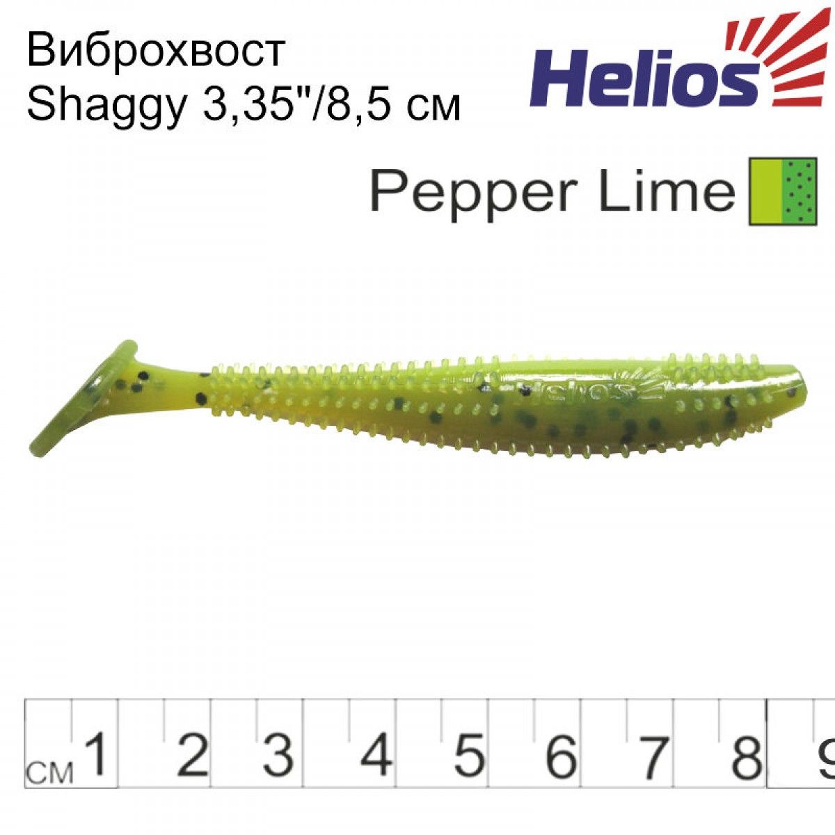 фото Виброхвост helios shaggy 3,35"/8,5 см pepper lime 5шт. (hs-16-009), 11394582