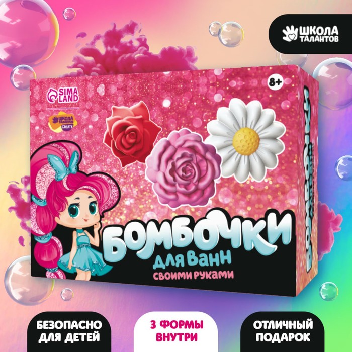 

Набор для творчества «Бомбочки для ванн своими руками. Весенний букет» 3 формы