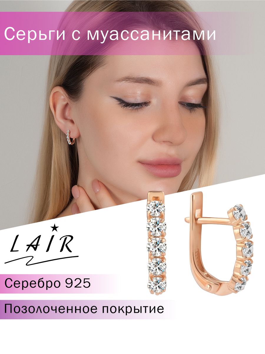 Серьги из серебра с муассанитом Lair E-24148