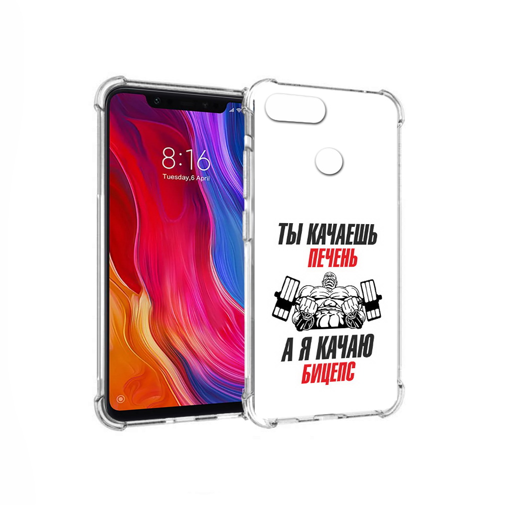 

Чехол MyPads Tocco для Xiaomi Mi 8 Lite бодибилдинг качаю бицепс (PT119514.309.235), Прозрачный, Tocco