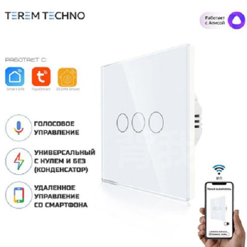 

Умный выключатель с Алисой Tuya Wi-Fi RF433 тройной сенсорный, Белый, VK-3
