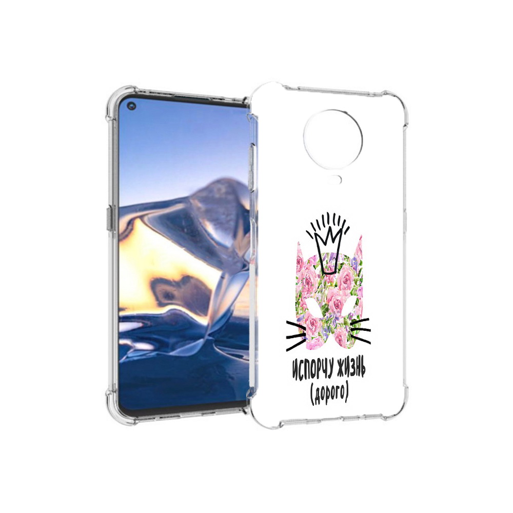 

Чехол MyPads Tocco для Nokia G10 испорчу жизнь дорого (PT171673.98.380), Tocco